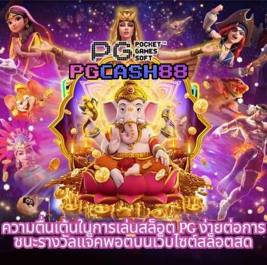 สล็อตแจกทุนฟรี