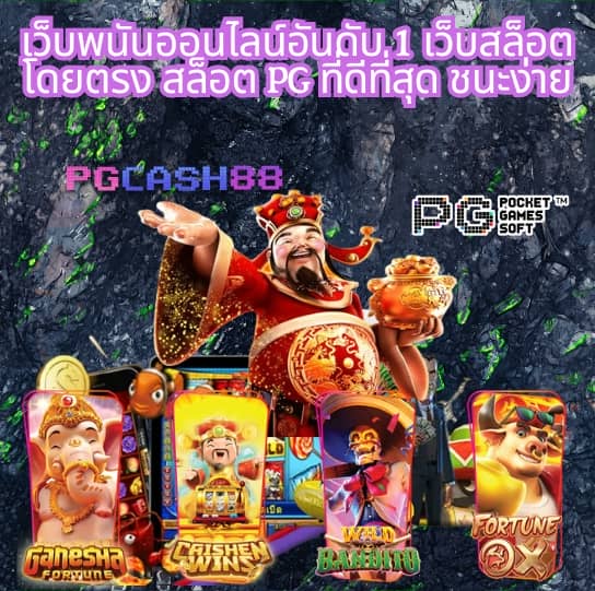สล็อตแจกทุนฟรี